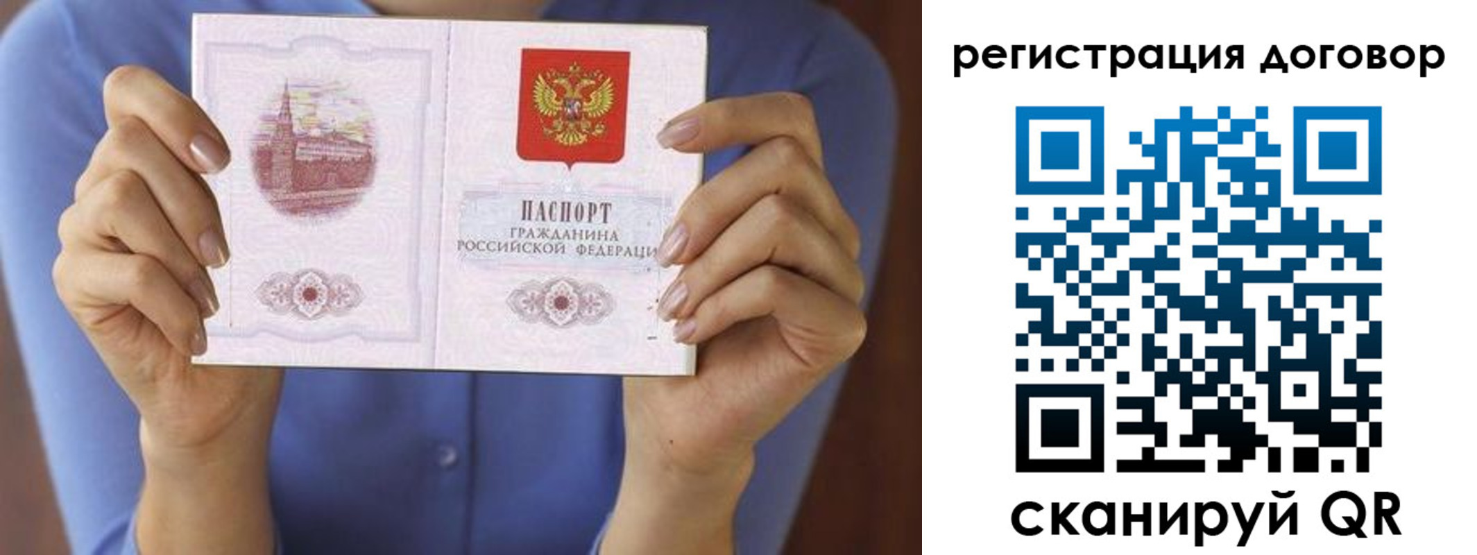 прописка 2025 в Давлеканово