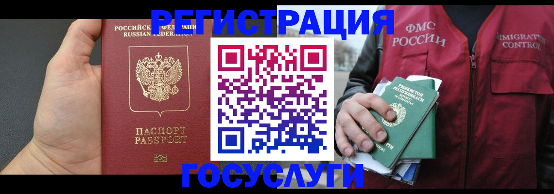 прописка от собственника в Давлеканово