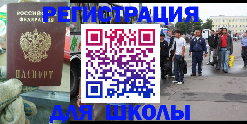 регистрация для дет. сада в Давлеканово