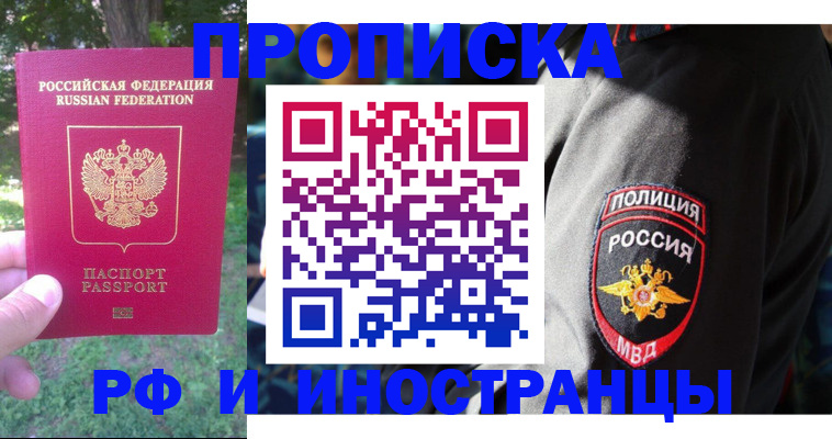 пропишу в квартире в Давлеканово