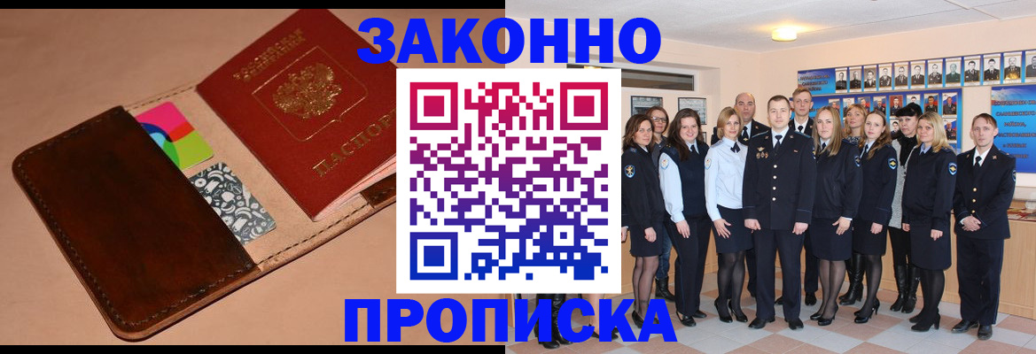 прописка в квартире в Давлеканово