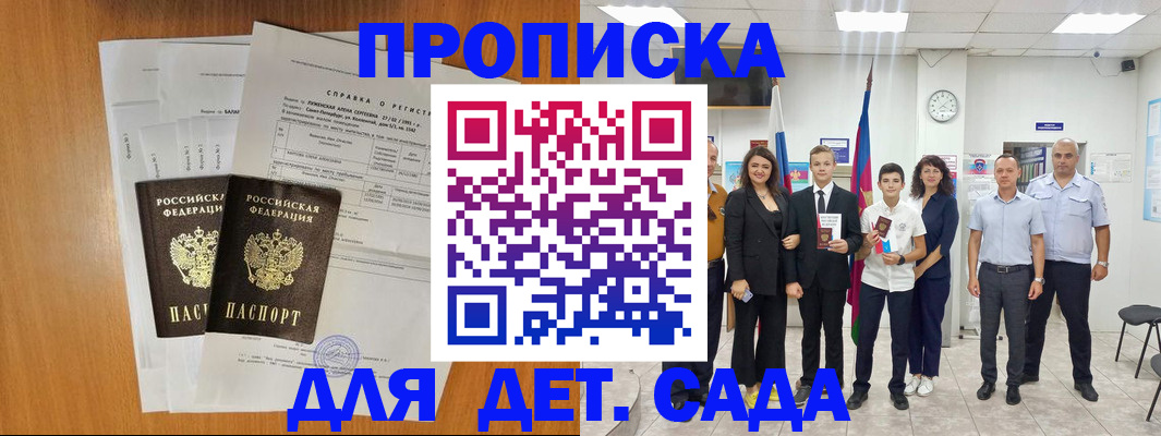 прописка иностранных граждан в Давлеканово